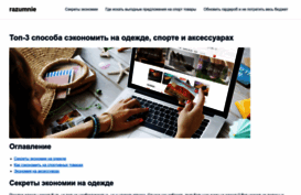 razumnie.ru
