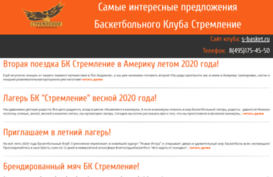 rbasket.ru