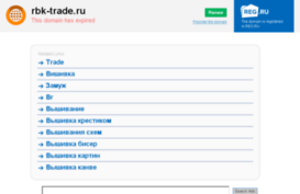 rbk-trade.ru