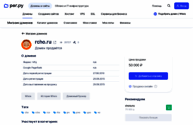 rcho.ru