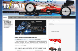 rcpower.ru