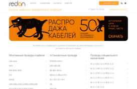 rdcable.ru