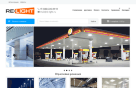 re-light.ru