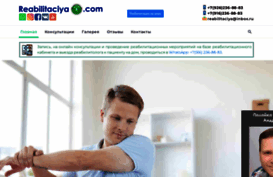 reabilitaciya.com