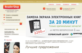 readershop.ru