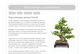 real-bonsai.pp.ua