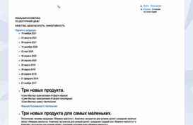 real-cosmetics.ru