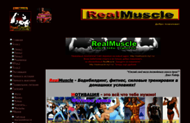 real-muscle.narod2.ru