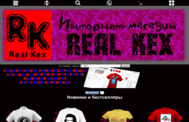 realkex.prostoprint.com