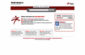 reall-rabota.ru