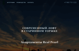 realpearl.ru