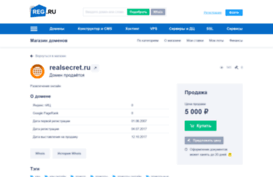 realsecret.ru