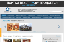 realt-tv.by