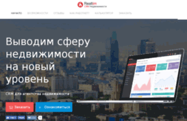 realtim.ru
