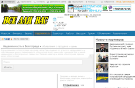 realty.vdv-s.ru