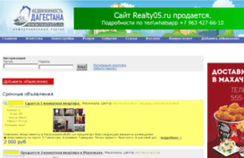 realty05.ru