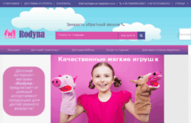rebionok.ru