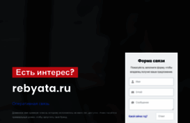 rebyata.ru