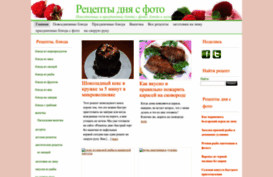 recipesdays.ru