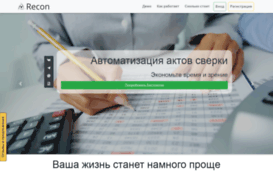 recon24.ru