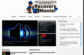 recoverymaster.ru