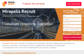 recruit.mirapolis.ru
