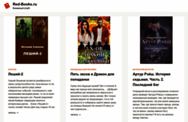 red-books.ru