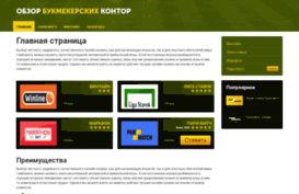 redbets.ru