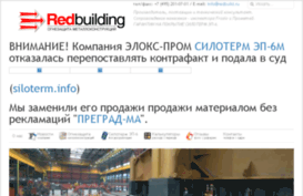 redbuild.ru