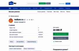 redium.ru