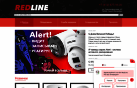 redline-cctv.ru