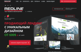 redline.od.ua