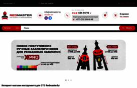 redmaster.by