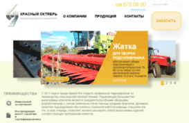 redoctober.com.ua