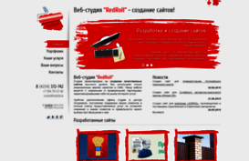 redroll.ru