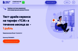 reestrdoma.ru