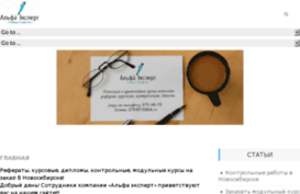 ref-nsk.ru