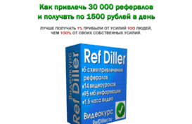 refdiller.ru