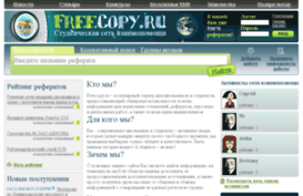 referat.freecopy.ru