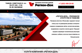 region-dok.ru