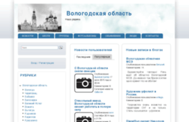 region-vologda.ru