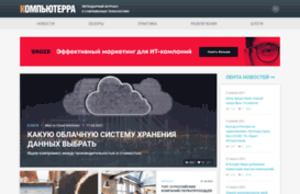region.computerra.ru