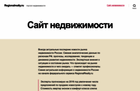 regionalrealty.ru