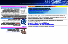 regiongaz.info