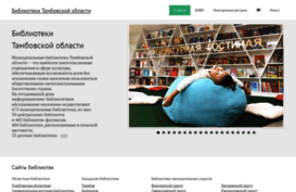 regionlib.ru