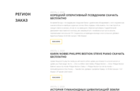 regionzakaz.ru