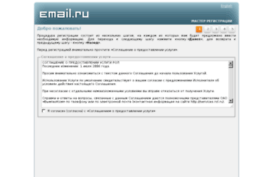 registrar.email.ru