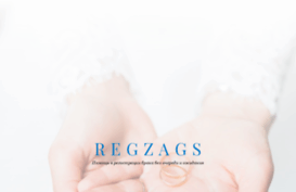 regzags.ru