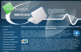 reinstall.com.ua