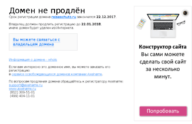 reiseschutz.ru